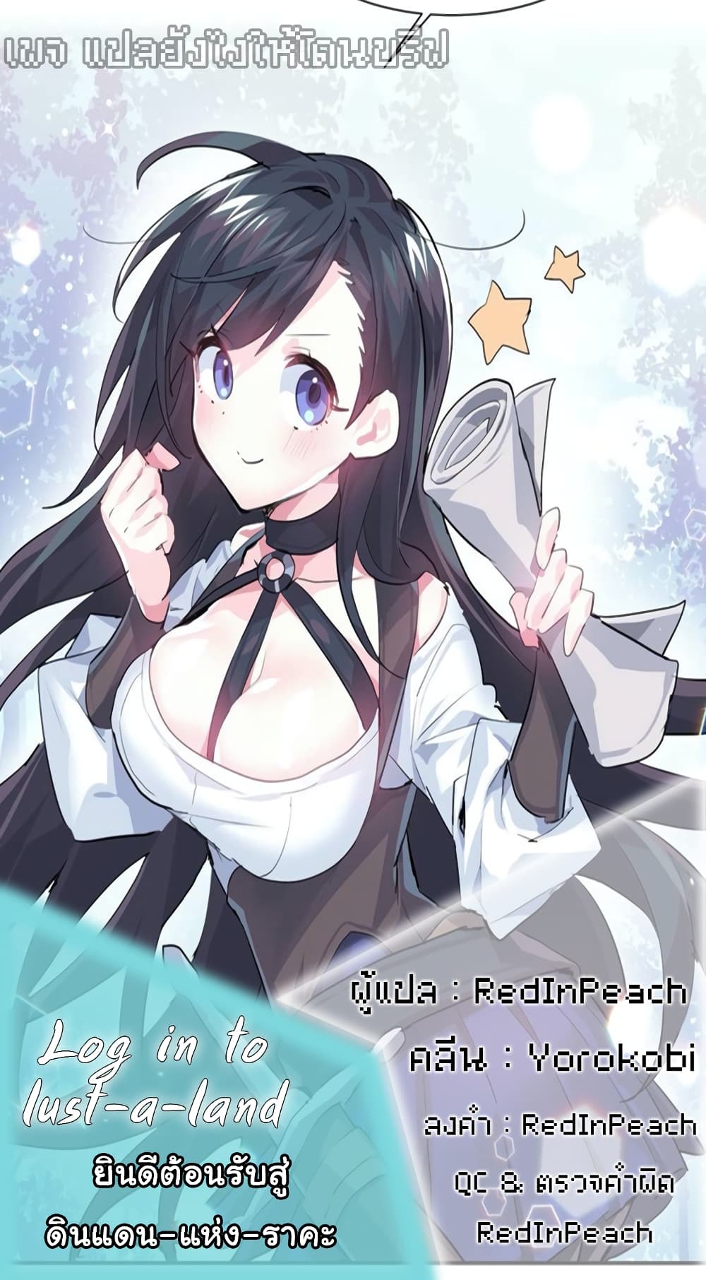 Log in to Lust-a-Land page 2