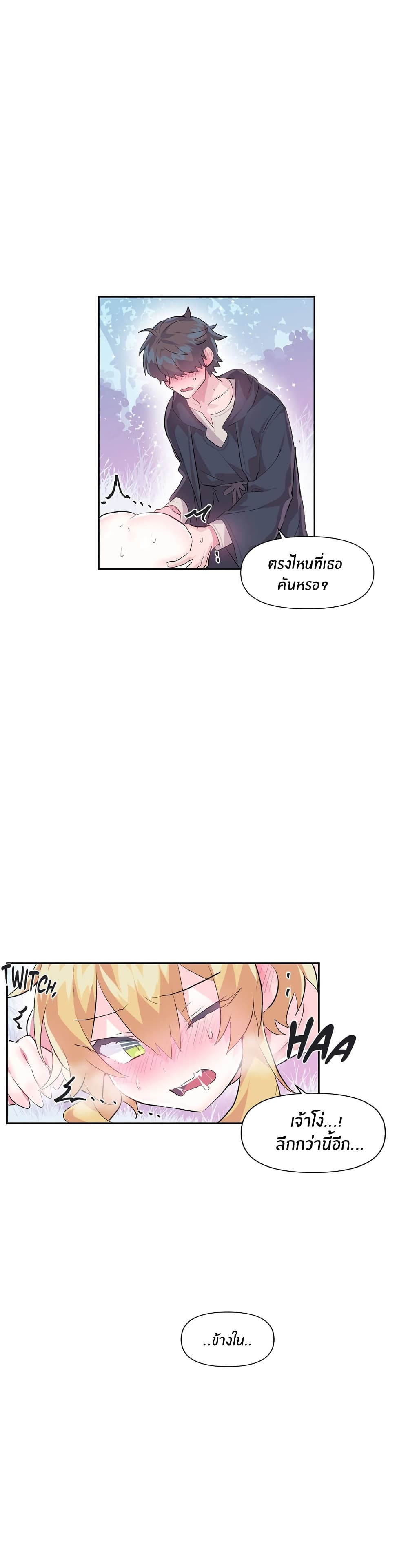 Log in to Lust-a-Land page 6