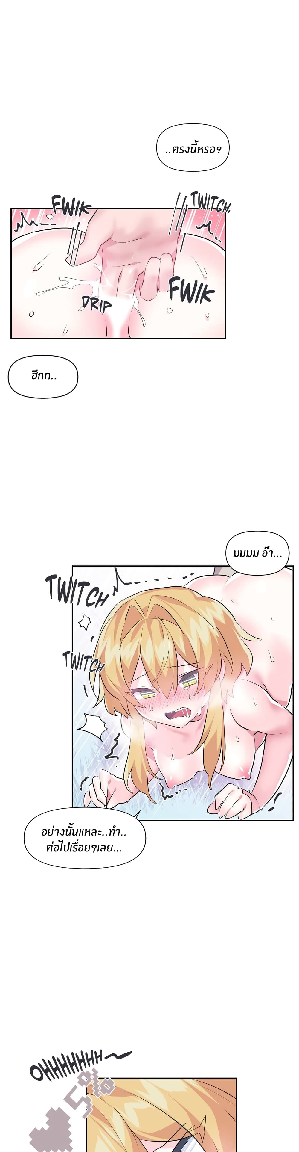 Log in to Lust-a-Land page 9