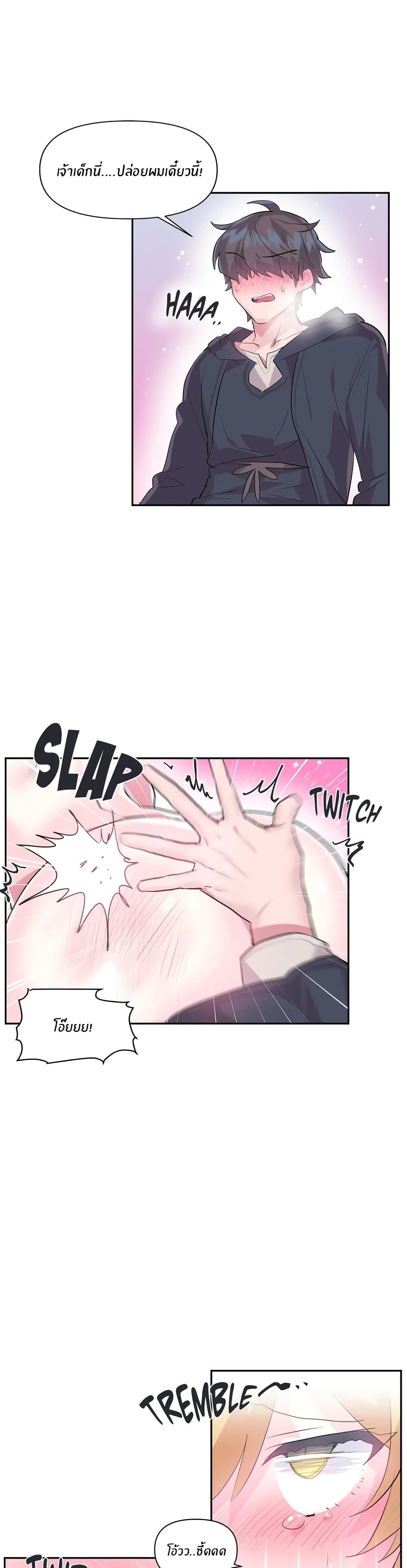 Log in to Lust-a-Land page 3