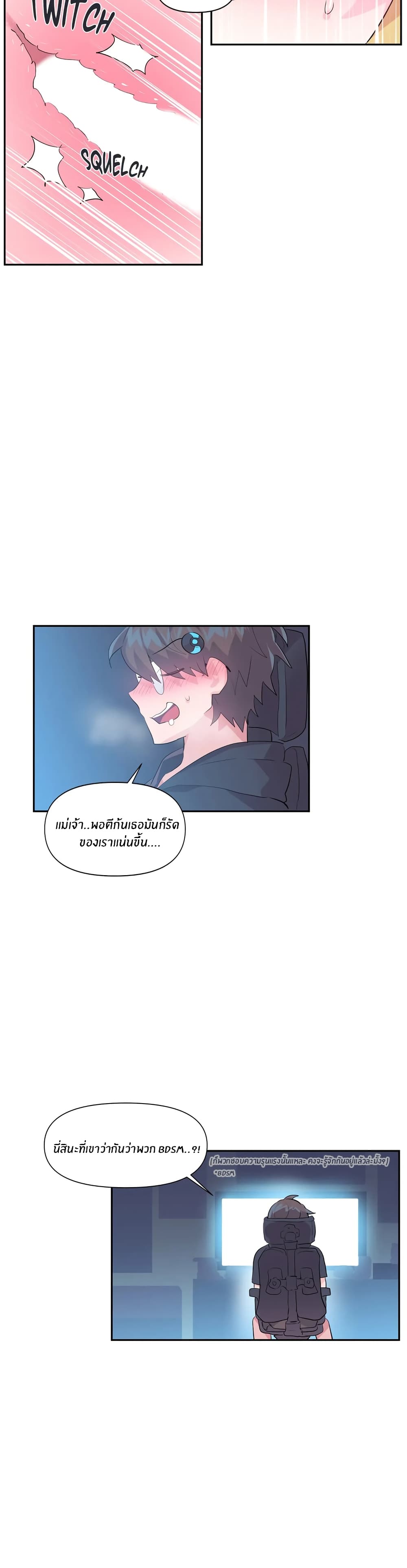 Log in to Lust-a-Land page 4