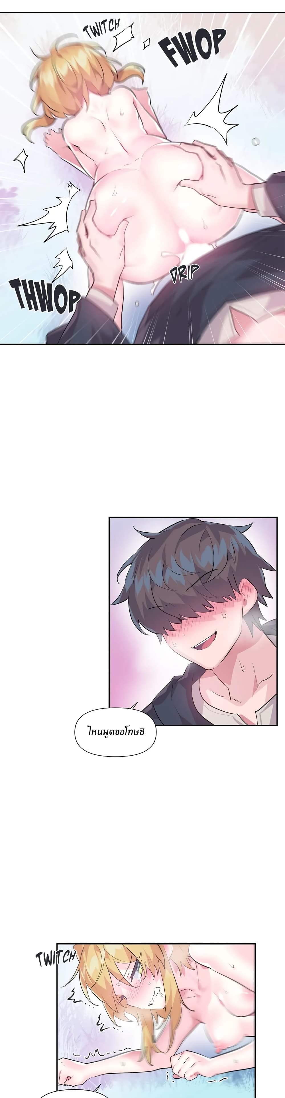 Log in to Lust-a-Land page 5