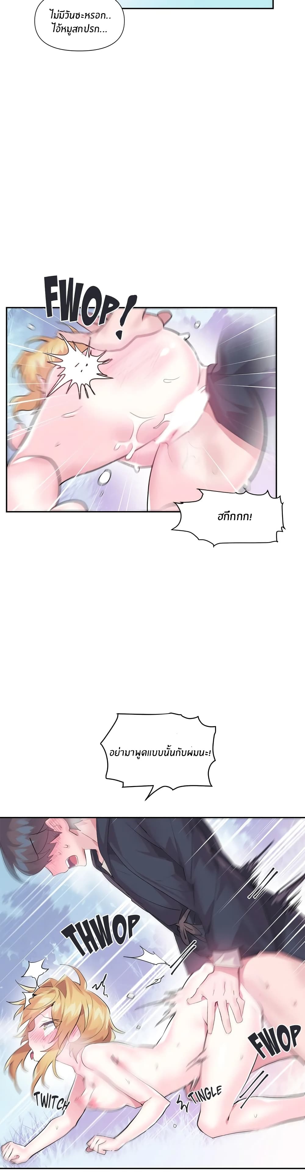 Log in to Lust-a-Land page 6