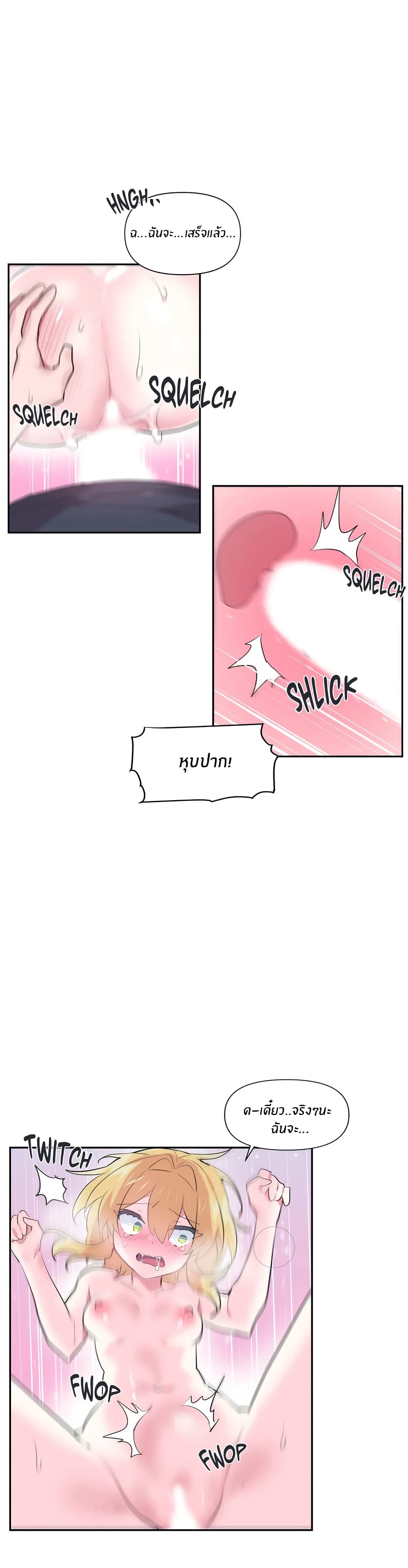 Log in to Lust-a-Land page 7