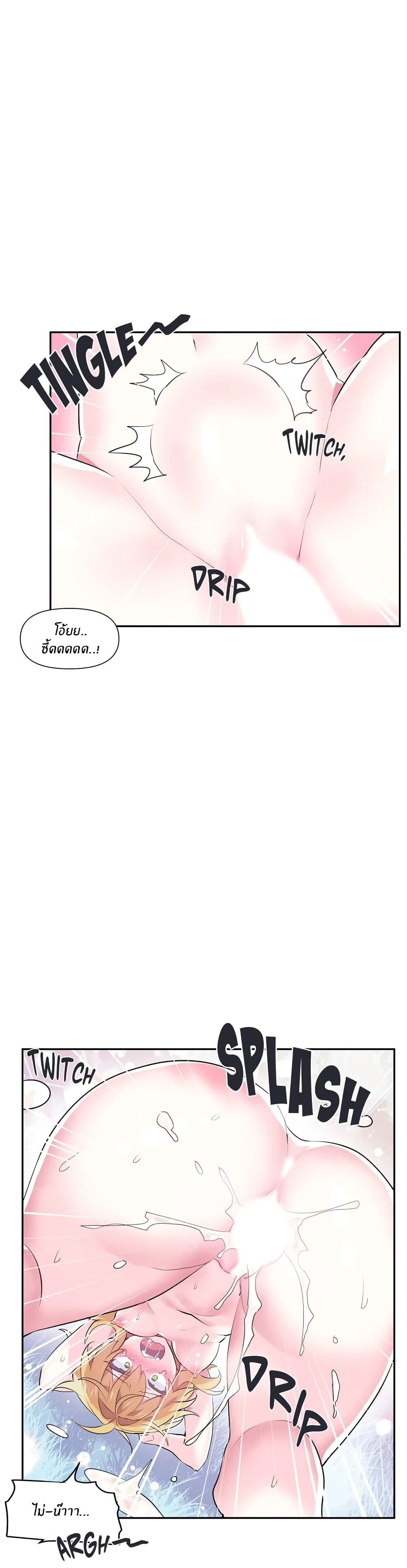Log in to Lust-a-Land page 8