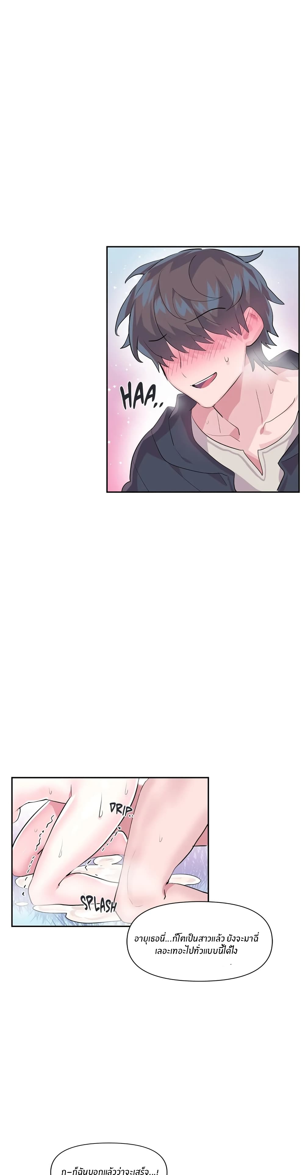 Log in to Lust-a-Land page 9