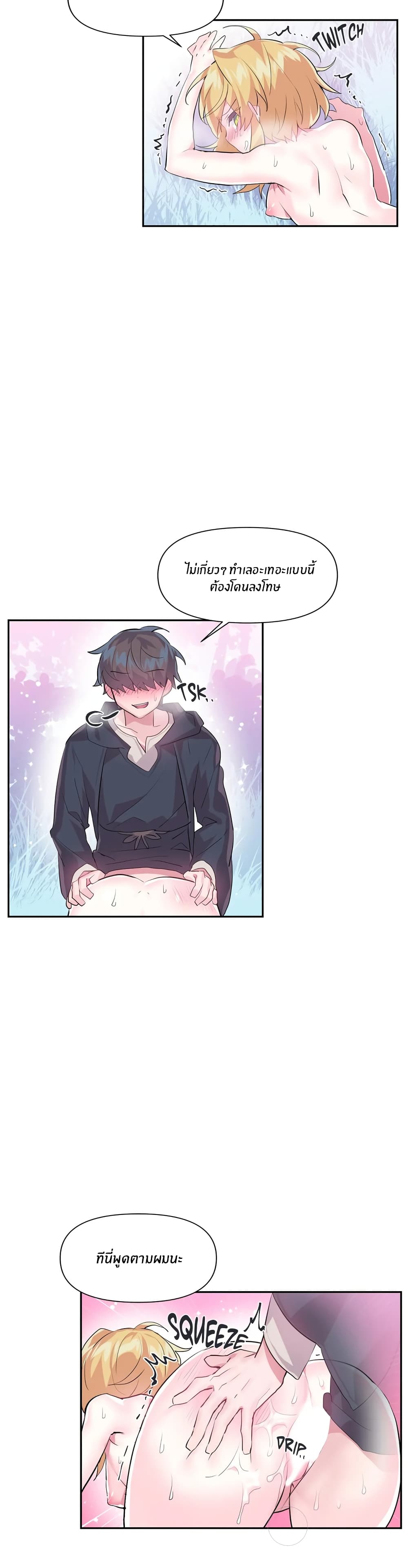 Log in to Lust-a-Land page 10