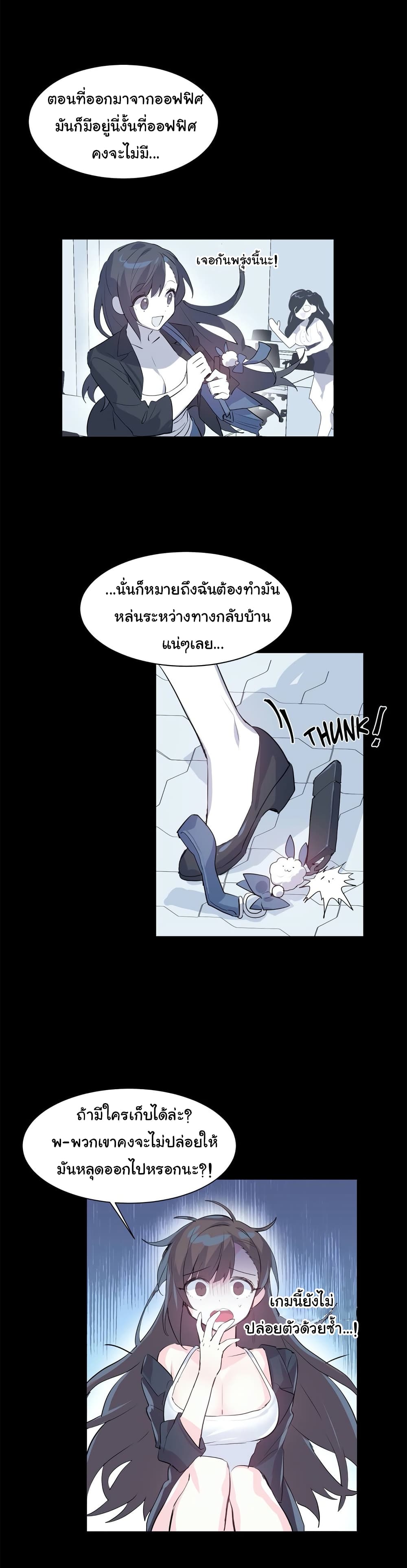 Log in to Lust-a-Land page 2