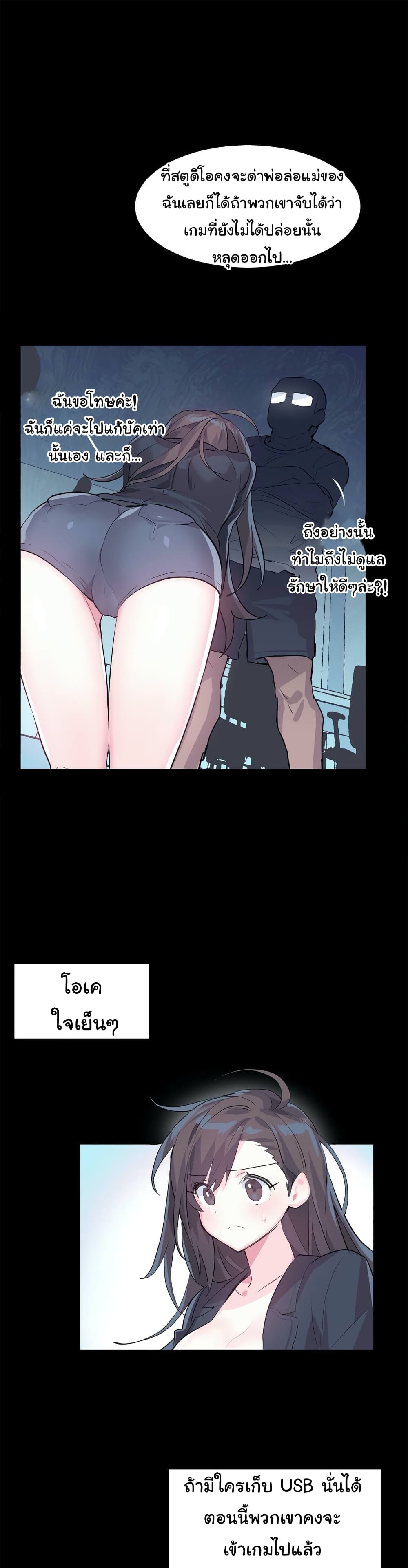 Log in to Lust-a-Land page 3