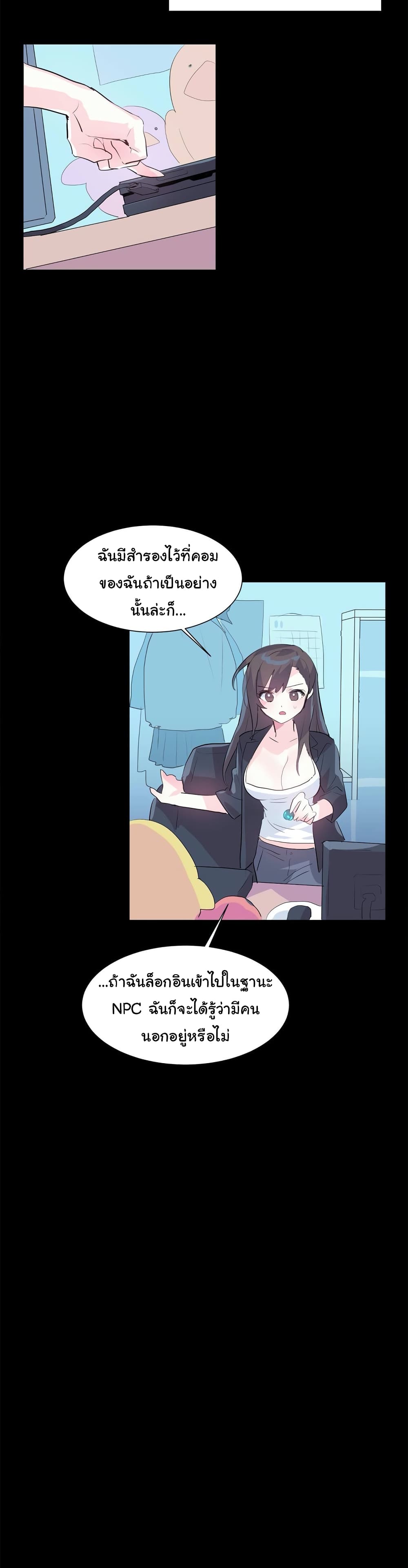 Log in to Lust-a-Land page 4