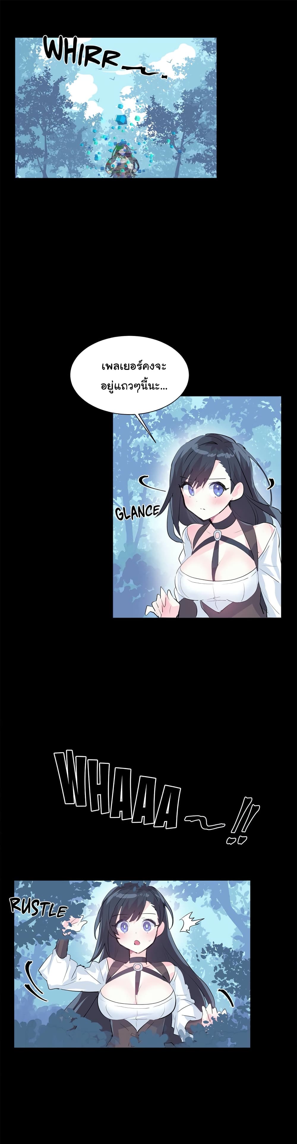 Log in to Lust-a-Land page 5