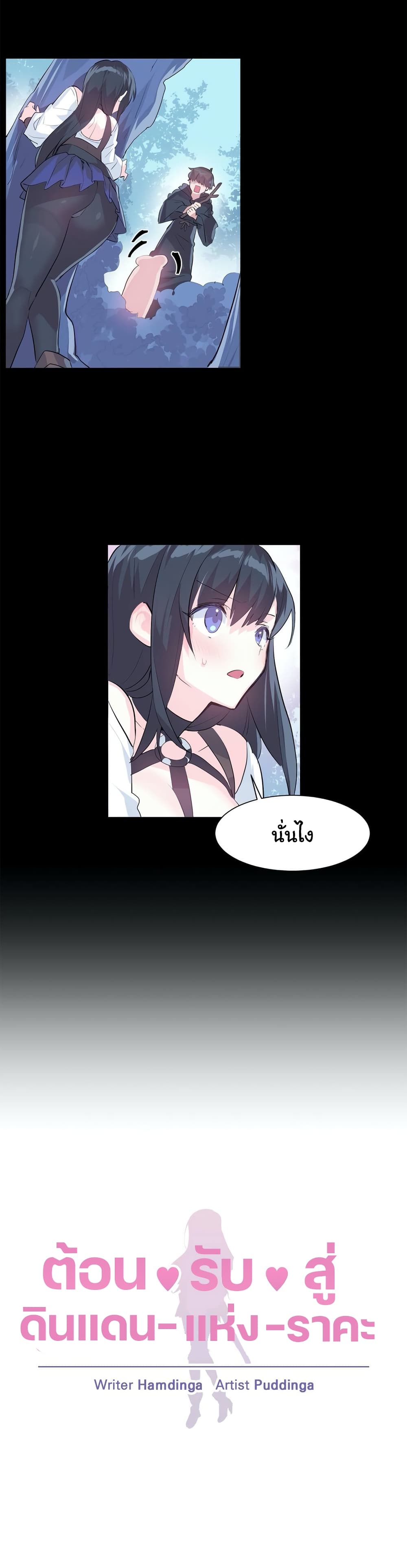 Log in to Lust-a-Land page 6