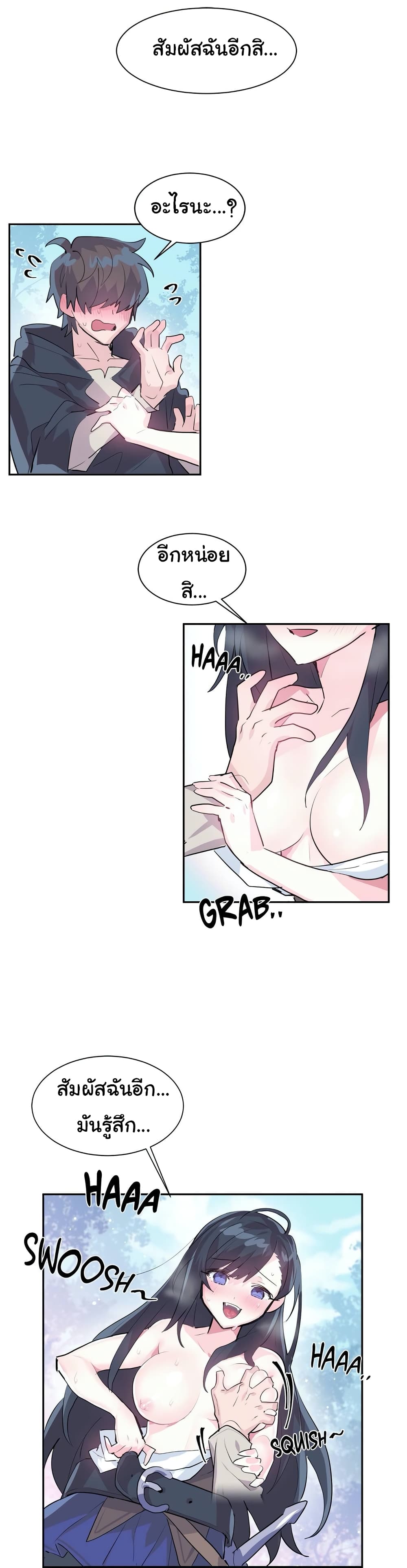 Log in to Lust-a-Land page 7