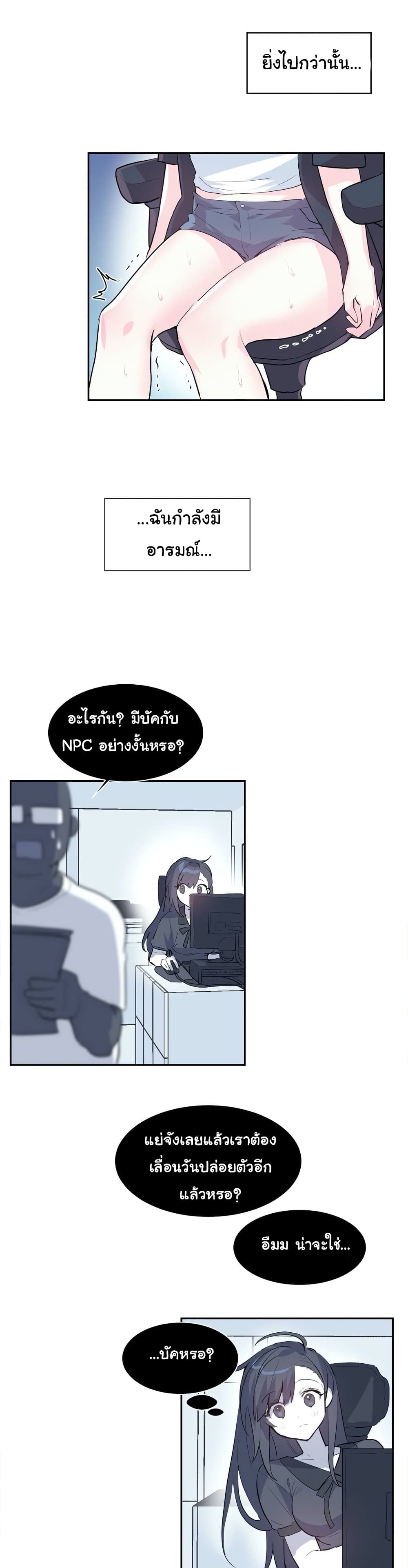 Log in to Lust-a-Land page 9