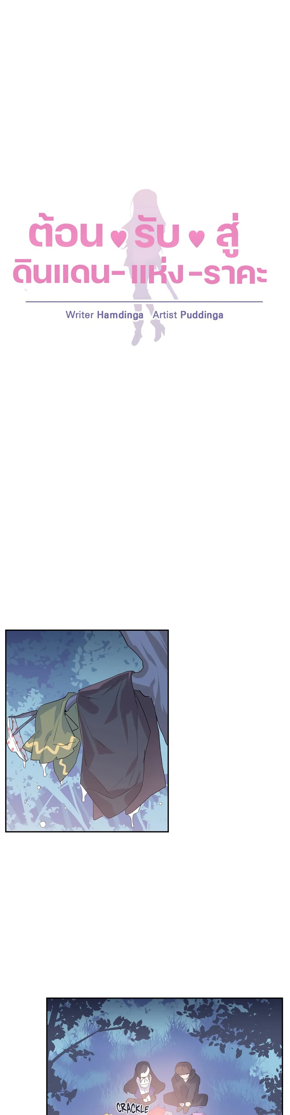 Log in to Lust-a-Land page 1
