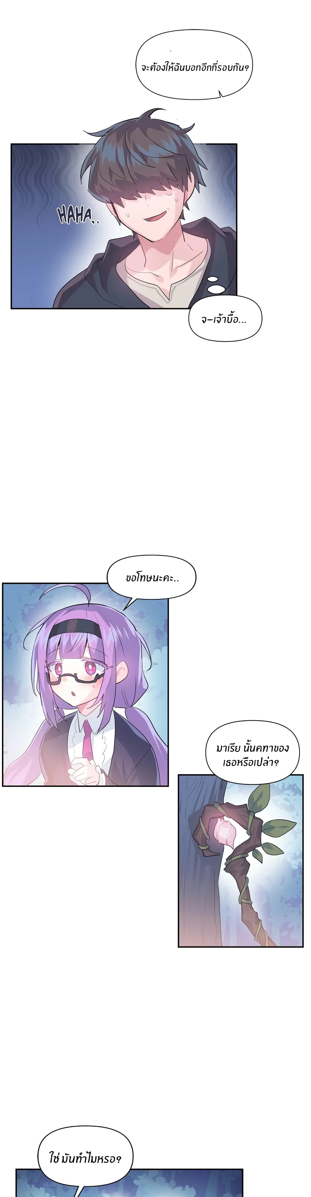 Log in to Lust-a-Land page 3