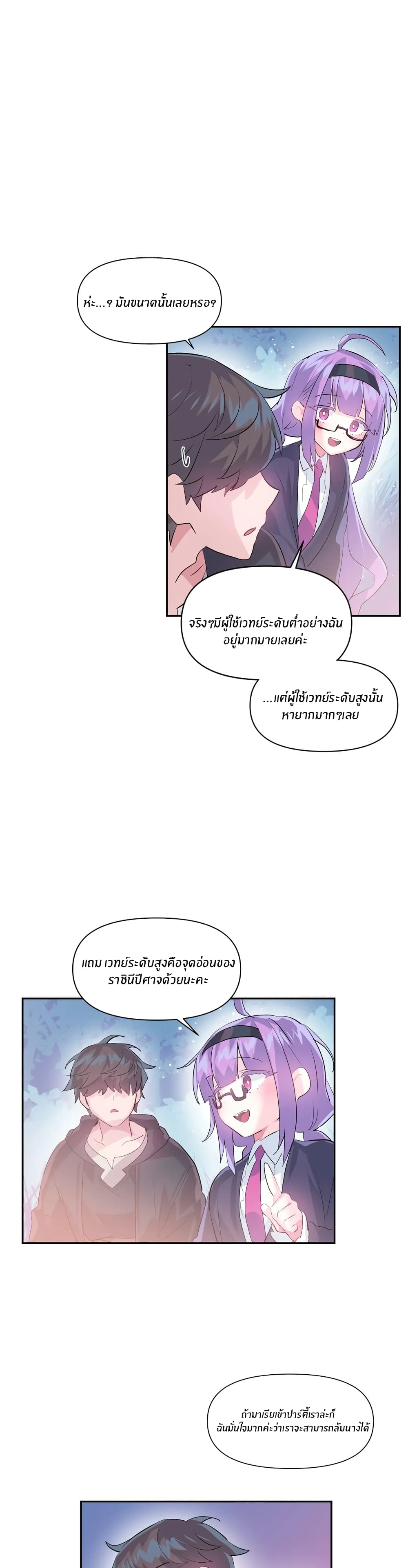 Log in to Lust-a-Land page 5