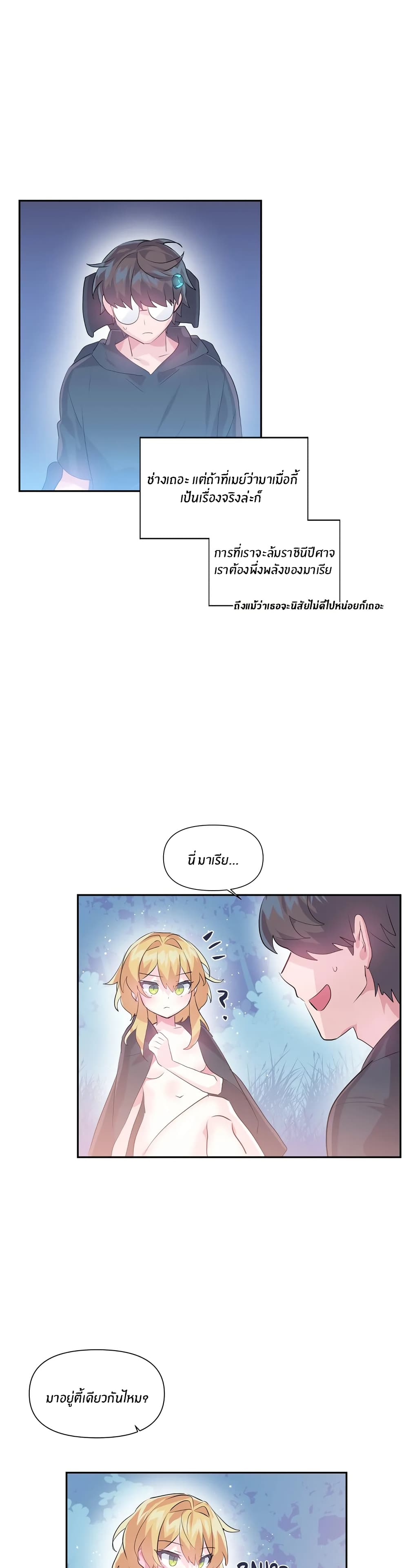 Log in to Lust-a-Land page 7