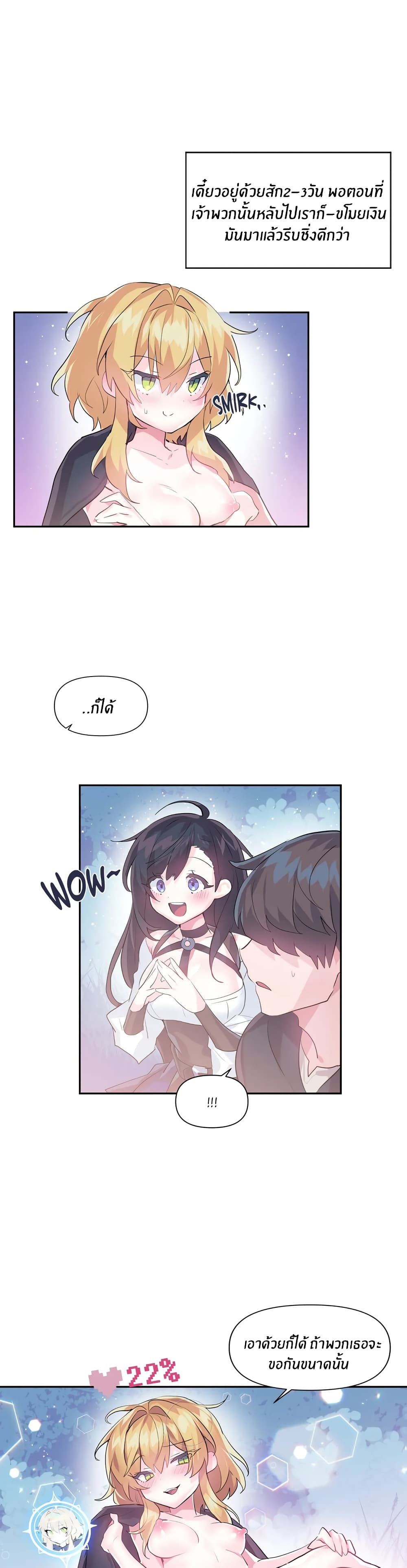 Log in to Lust-a-Land page 9
