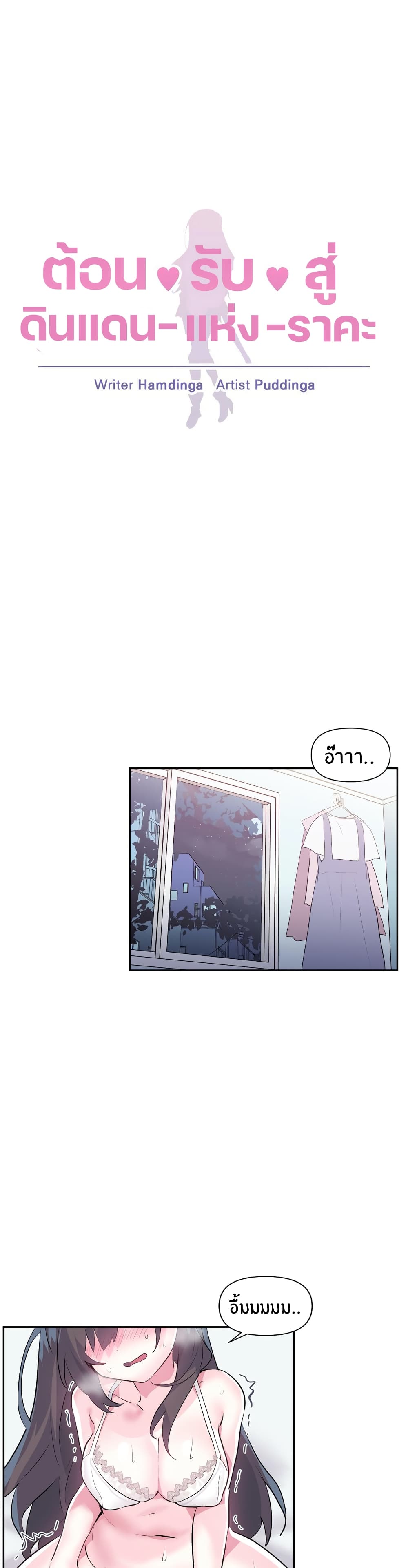 Log in to Lust-a-Land page 1
