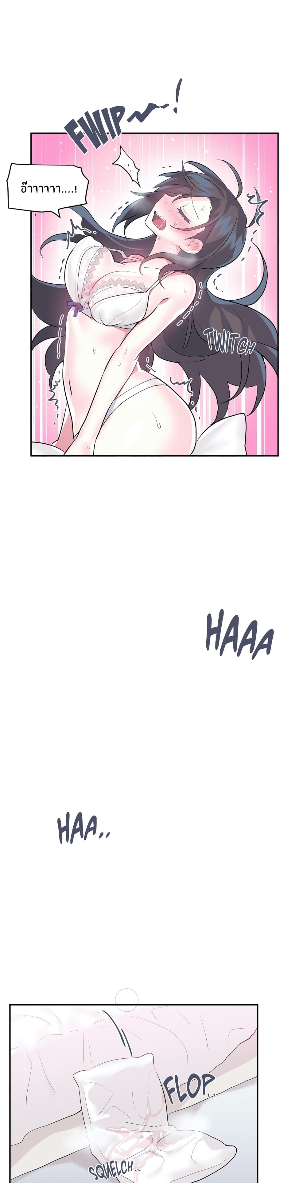 Log in to Lust-a-Land page 7