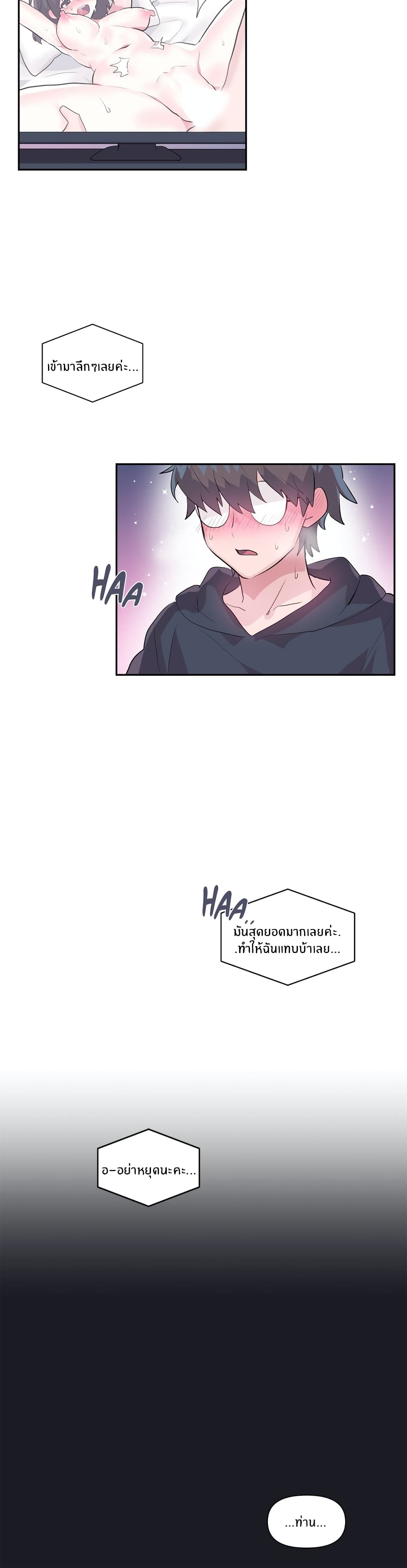 Log in to Lust-a-Land page 10