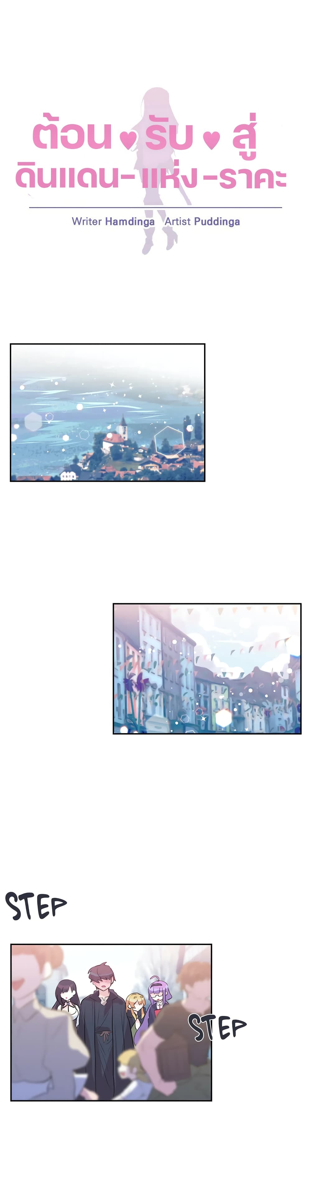 Log in to Lust-a-Land page 1