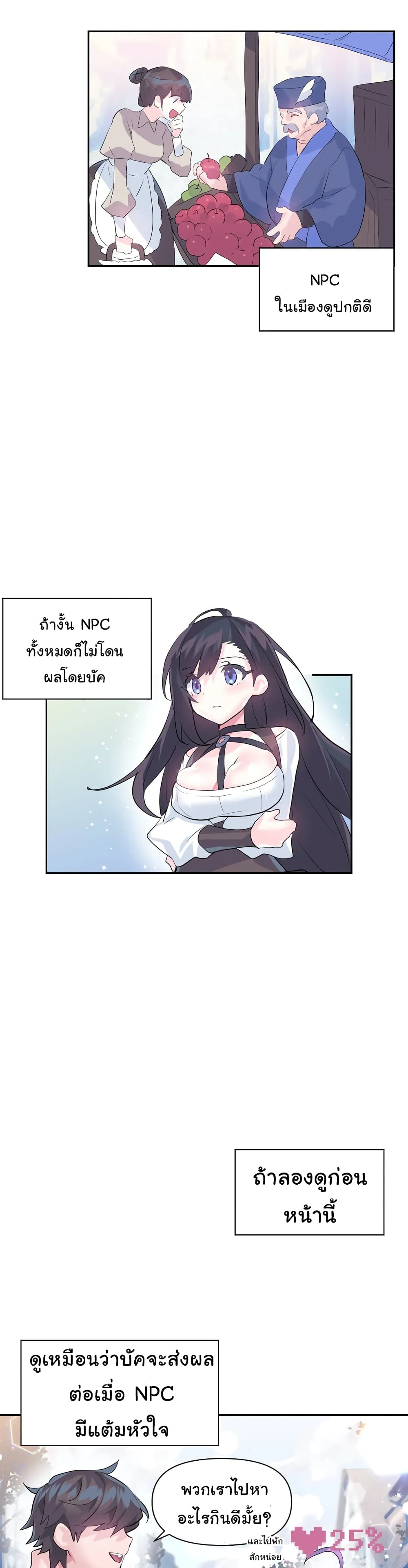 Log in to Lust-a-Land page 3