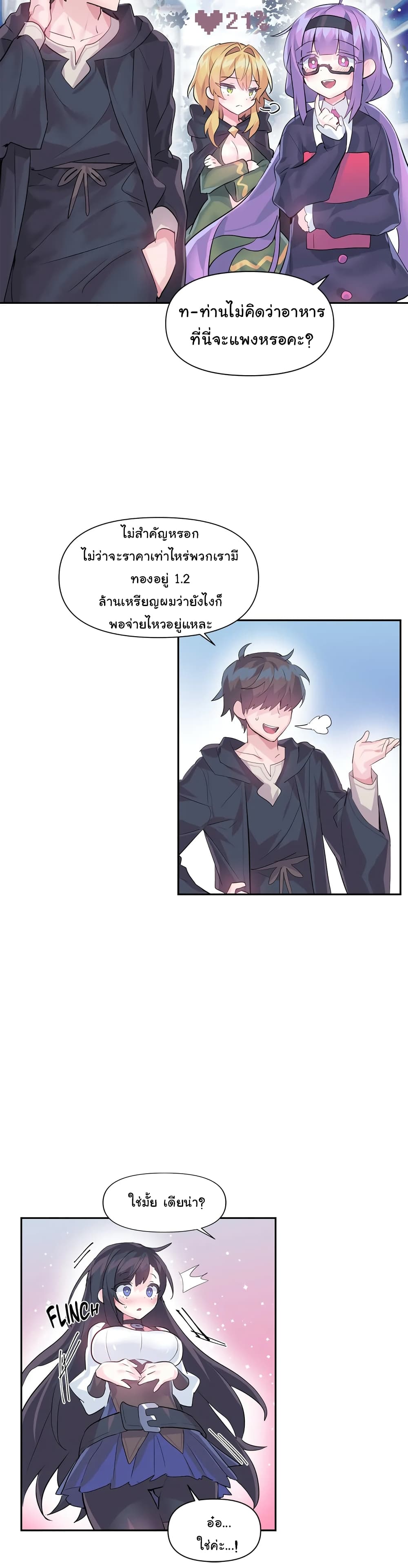 Log in to Lust-a-Land page 4