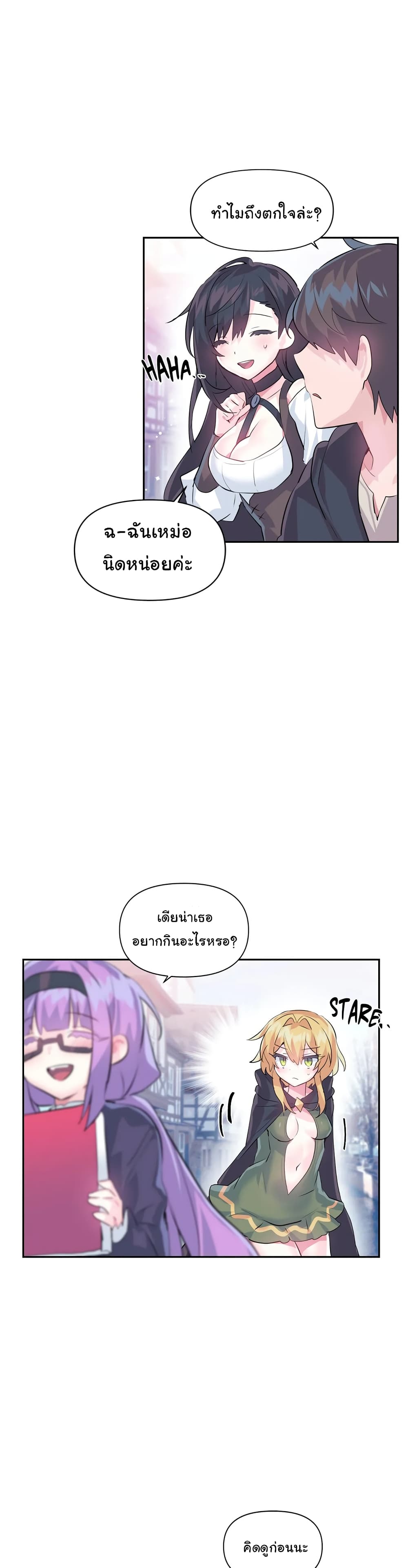 Log in to Lust-a-Land page 5