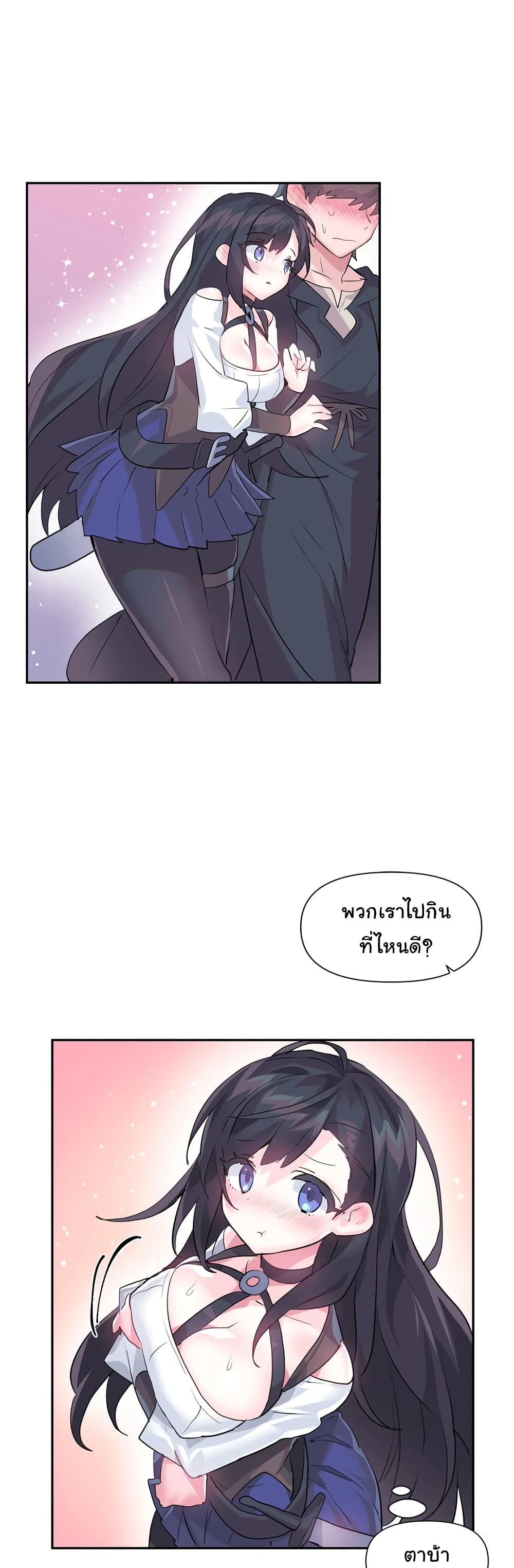 Log in to Lust-a-Land page 10