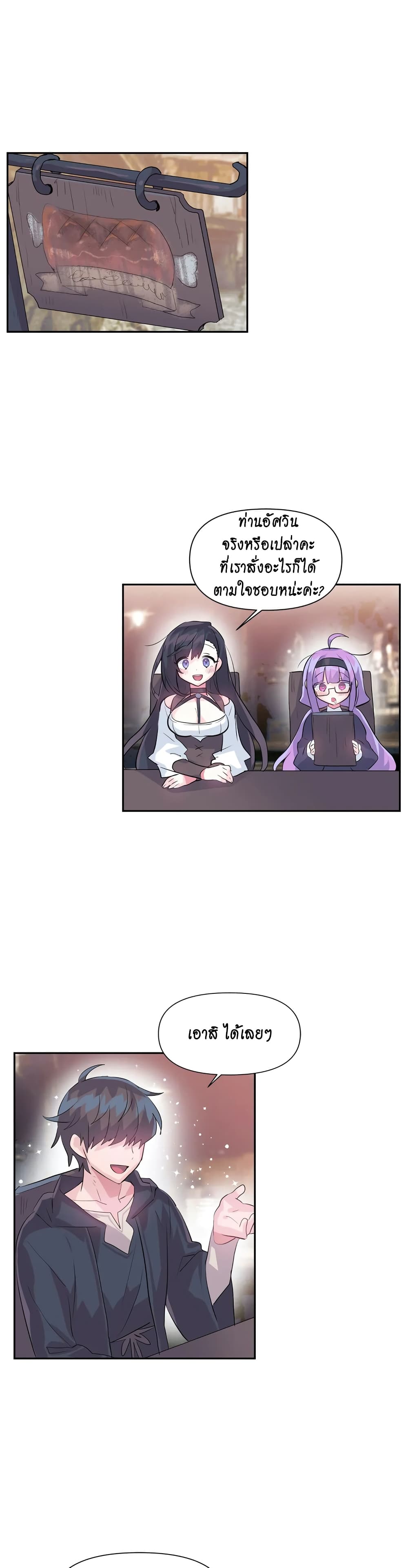 Log in to Lust-a-Land page 1