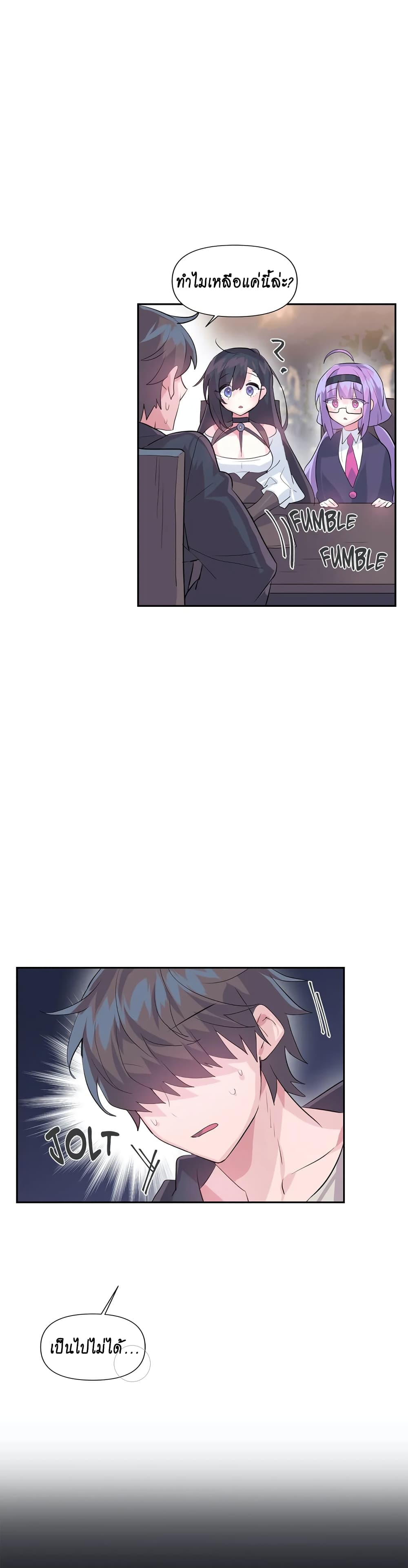 Log in to Lust-a-Land page 3