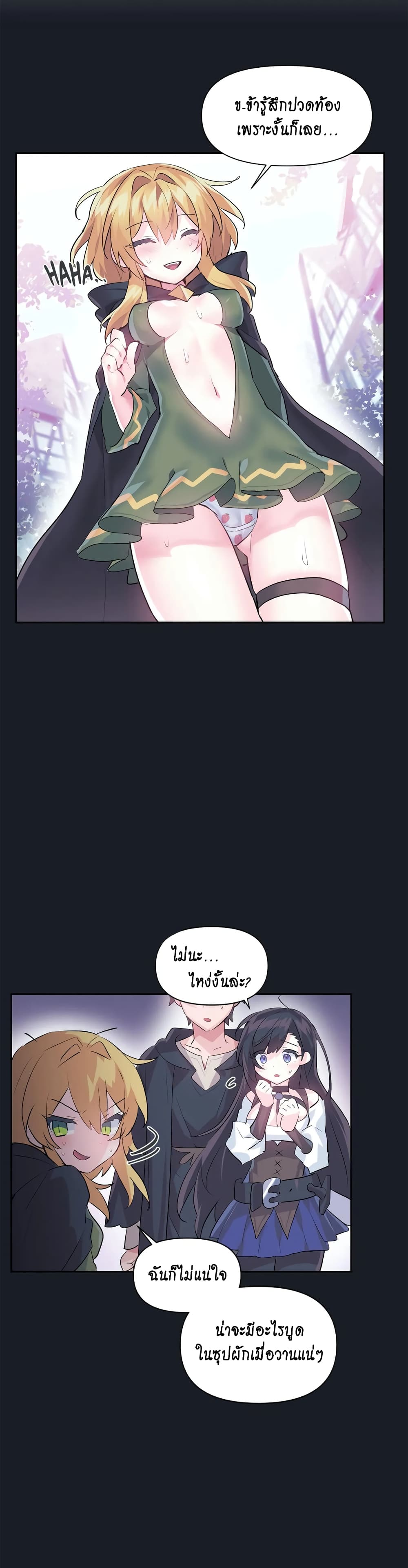 Log in to Lust-a-Land page 4