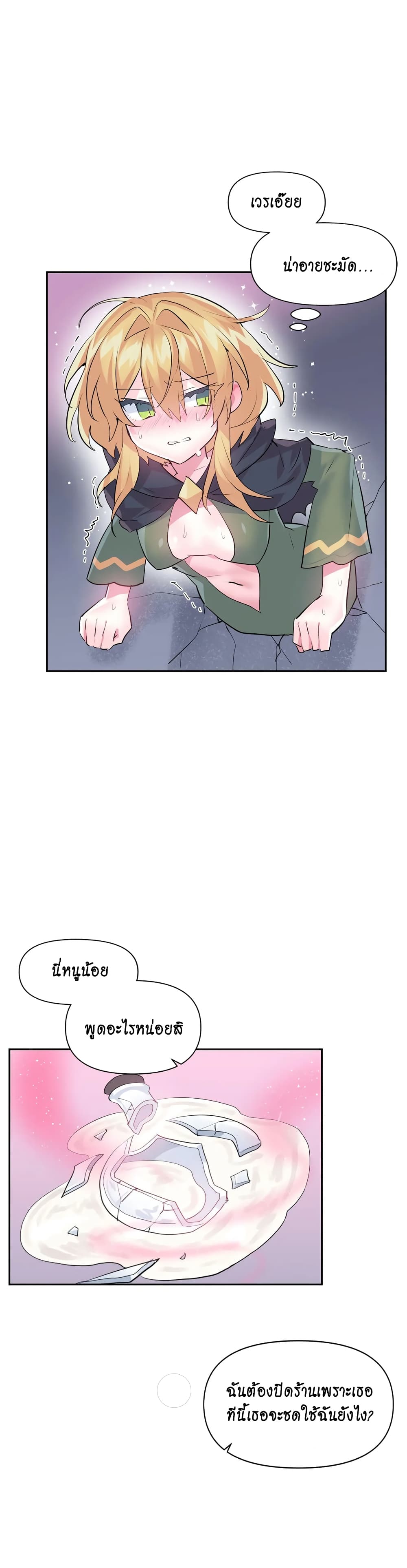 Log in to Lust-a-Land page 7