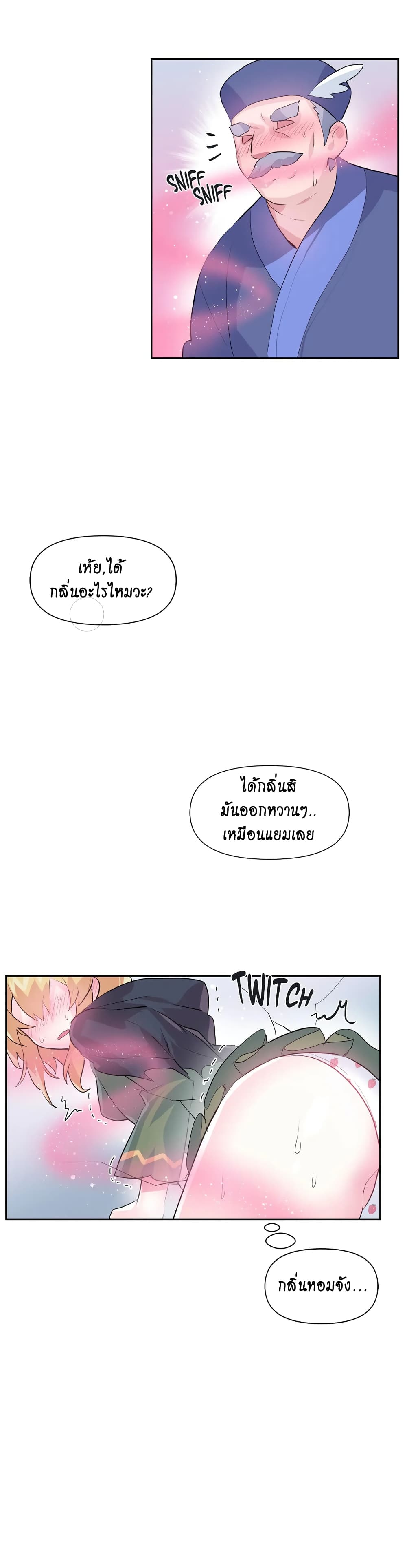 Log in to Lust-a-Land page 8