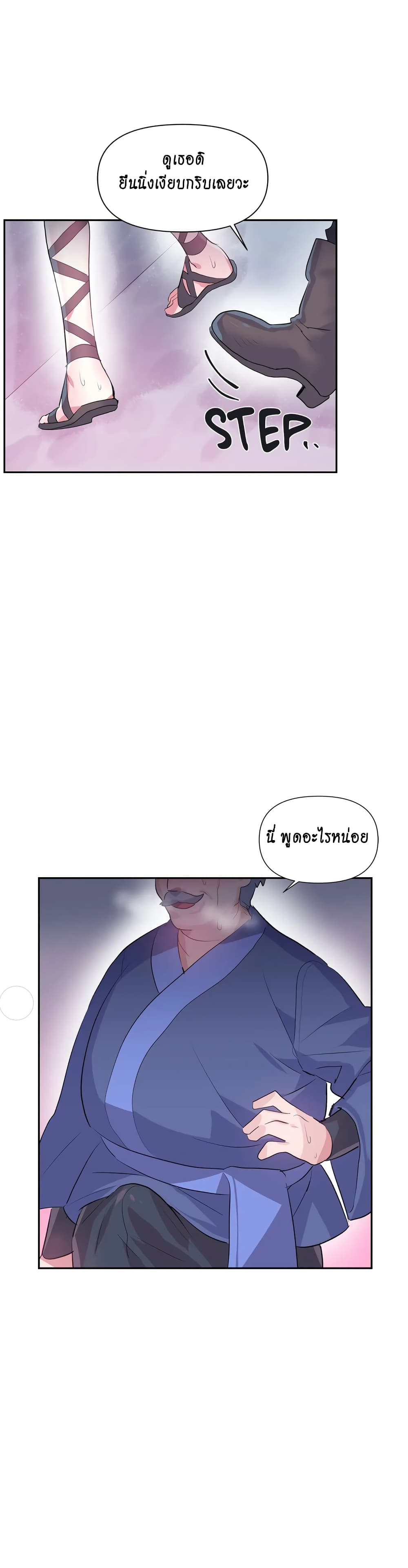 Log in to Lust-a-Land page 10