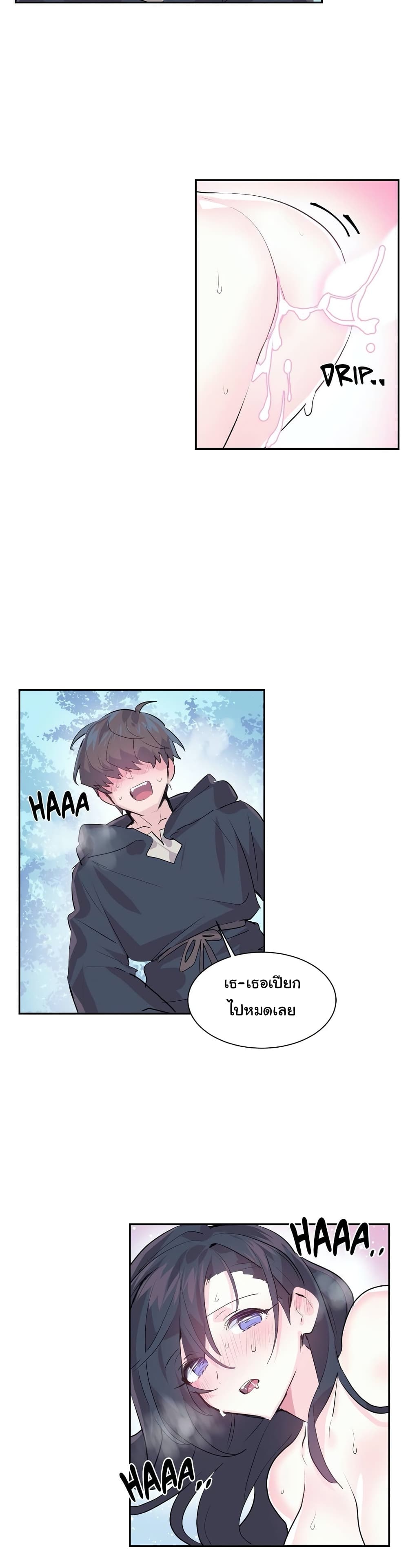 Log in to Lust-a-Land page 4