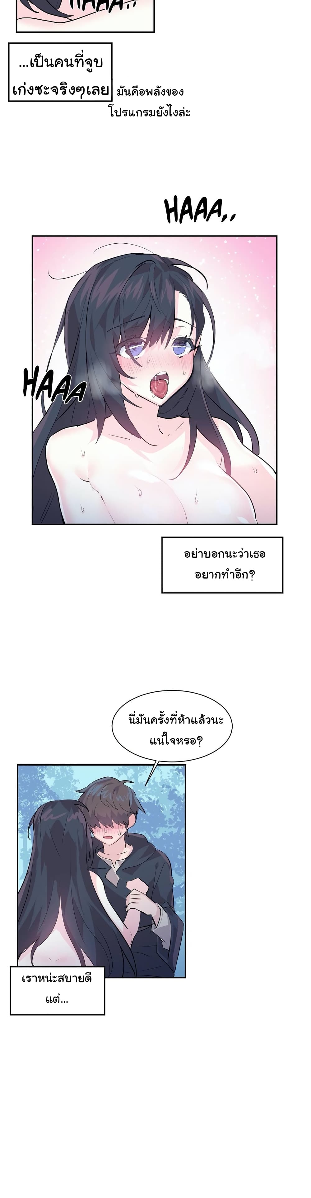 Log in to Lust-a-Land page 6