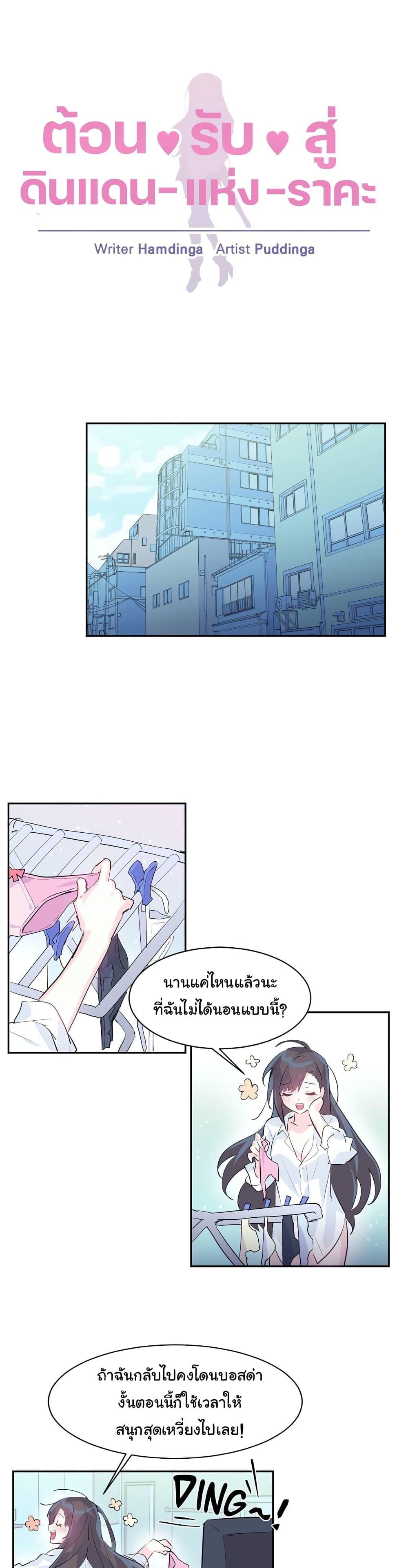 Log in to Lust-a-Land page 3