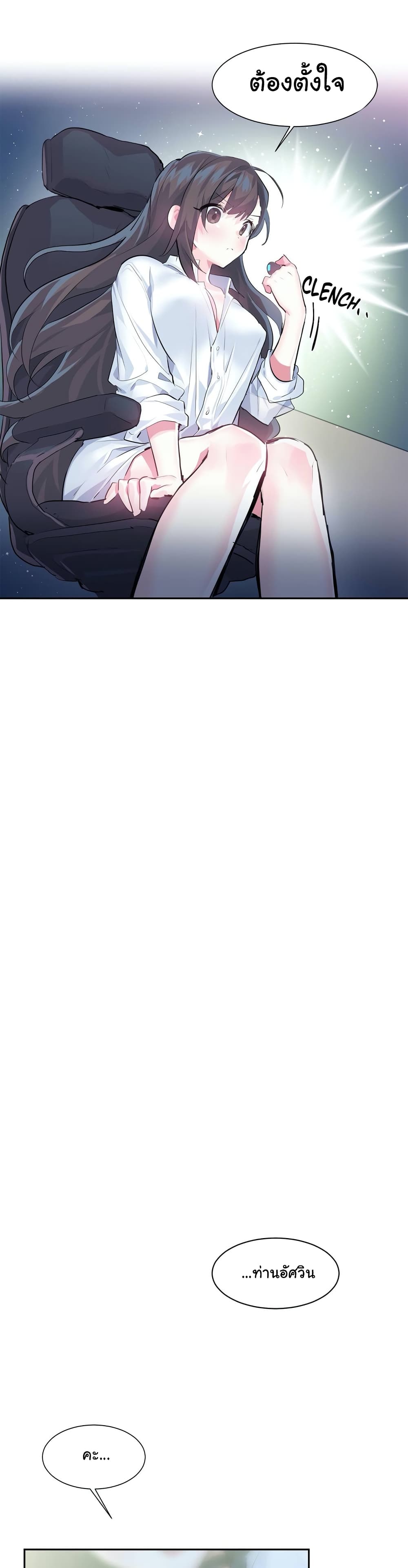 Log in to Lust-a-Land page 5