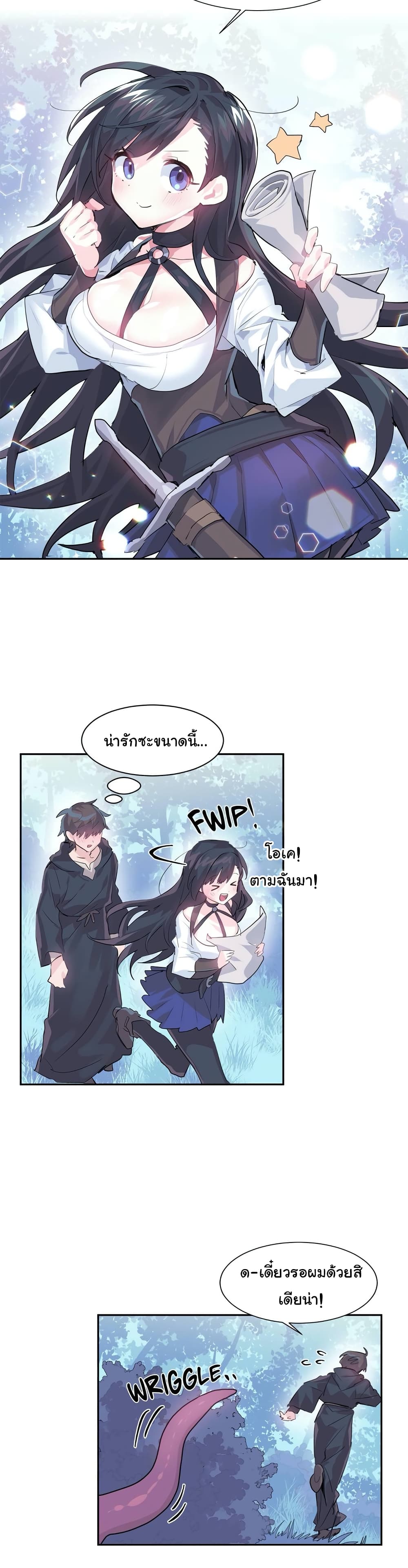 Log in to Lust-a-Land page 10