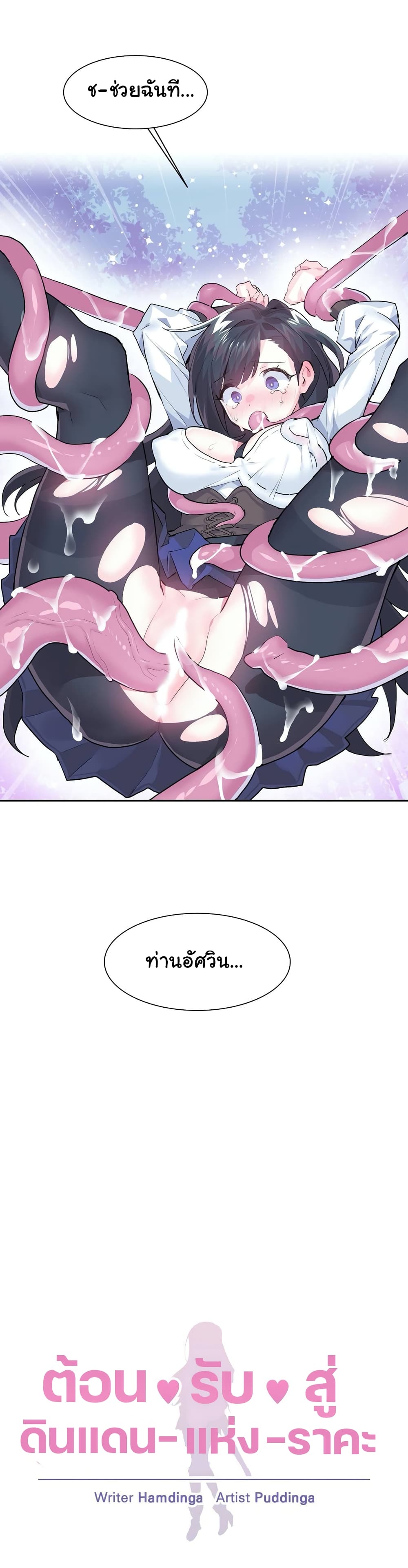 Log in to Lust-a-Land page 2