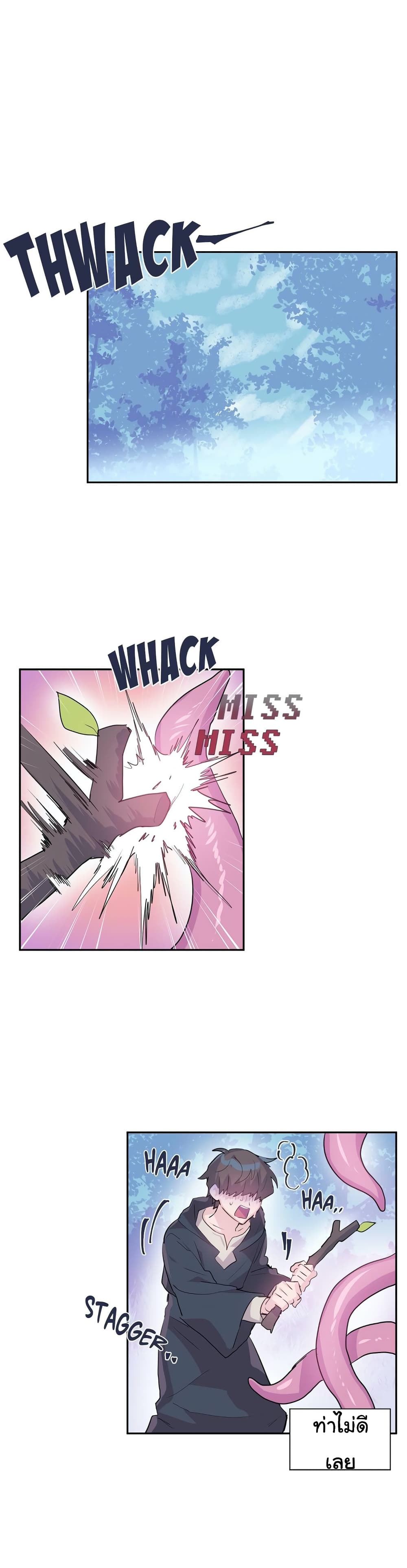Log in to Lust-a-Land page 3