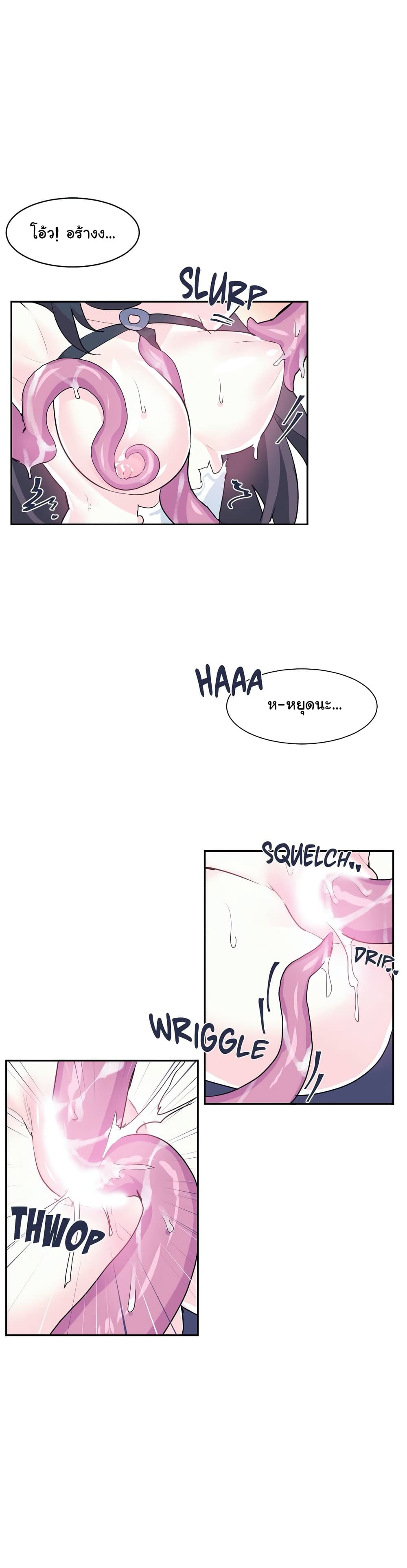 Log in to Lust-a-Land page 5