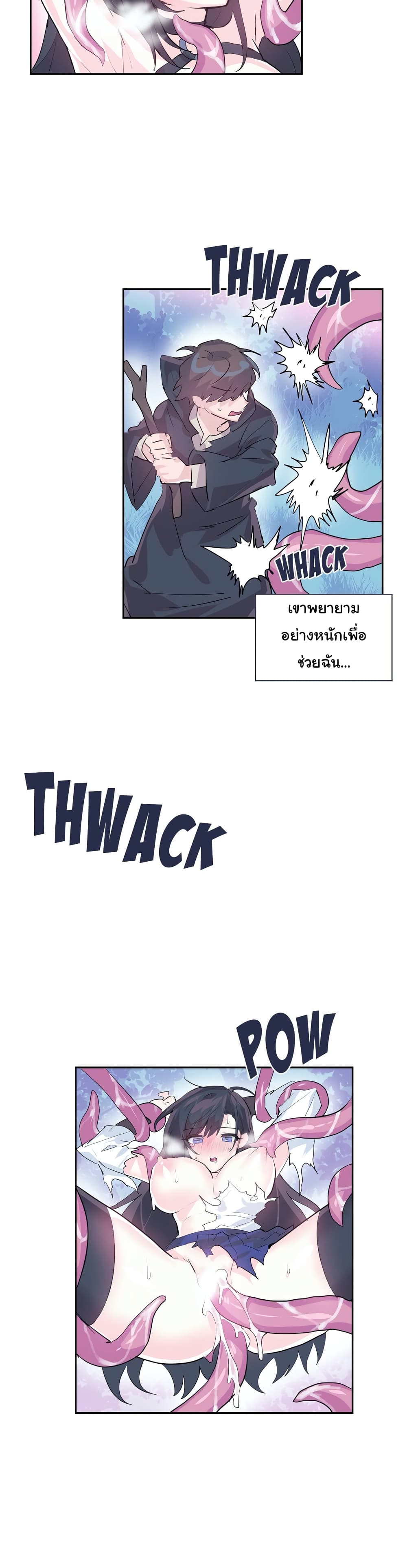 Log in to Lust-a-Land page 7