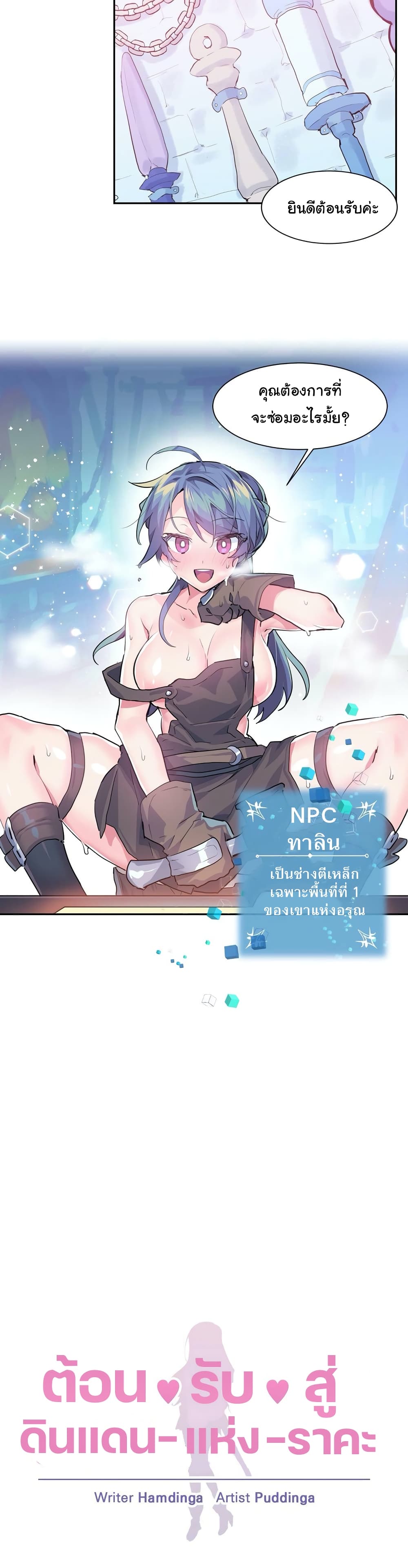 Log in to Lust-a-Land page 3