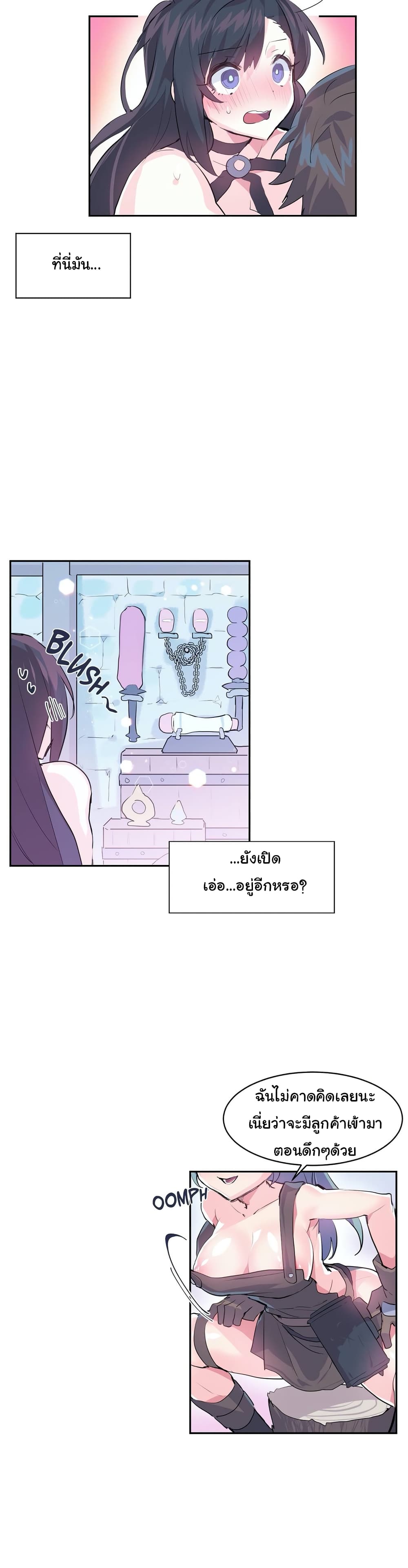 Log in to Lust-a-Land page 5