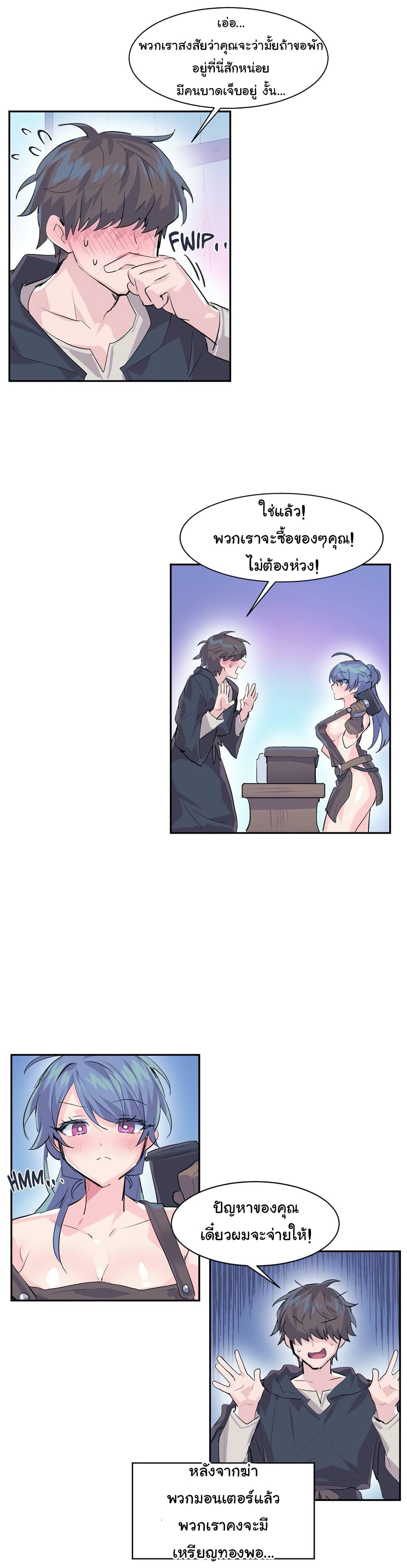 Log in to Lust-a-Land page 7