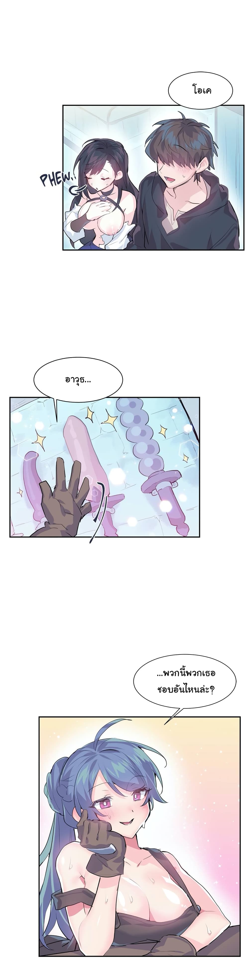 Log in to Lust-a-Land page 8